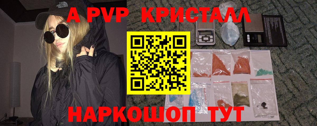 A PVP Соль Ухта