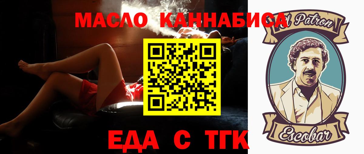Ухта  Cannafood конопля  Вход с VPN 