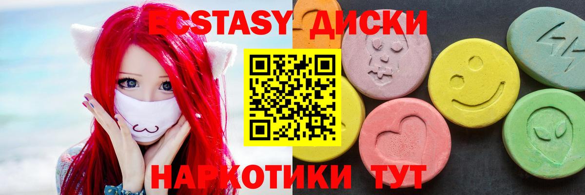 Ecstasy ешки  Вход с VPN  Ecstasy  Ухта  Ecstasy louis Vuitton 