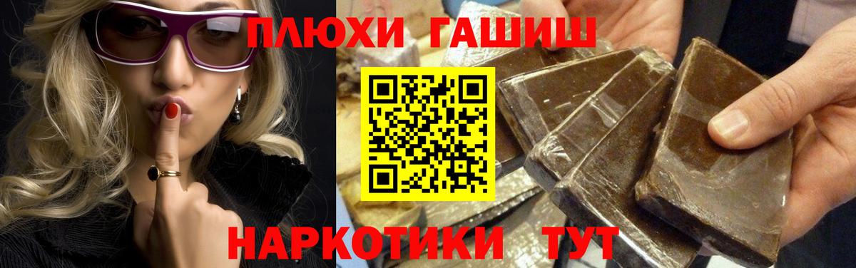 ГАШ гашик Ухта