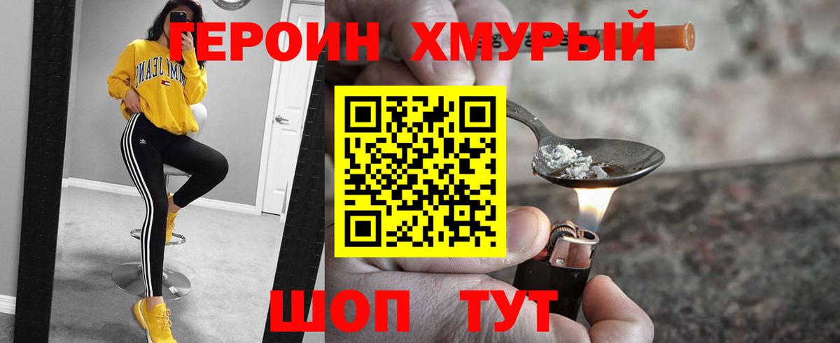 Героин Афган Ухта