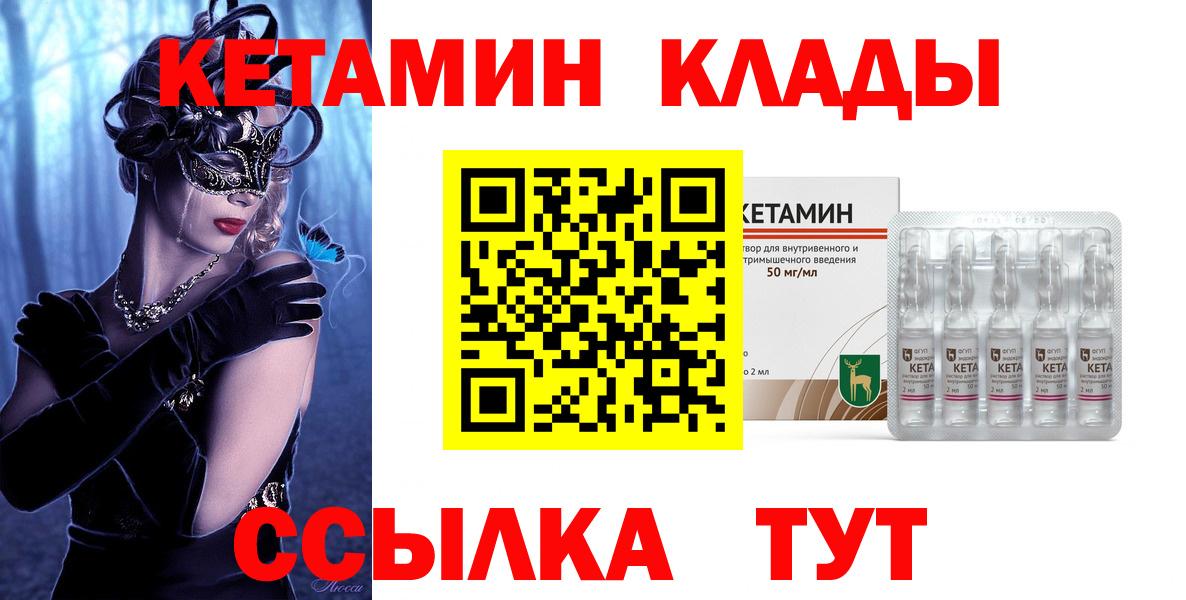 Кетамин ketamine  КЕТАМИН ketamine  Вход с VPN  Ухта 