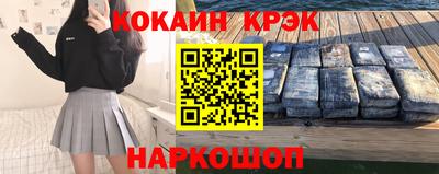 эйфоретик Краснокаменск