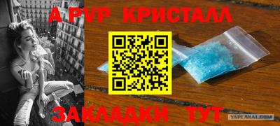 эйфоретик Краснокаменск