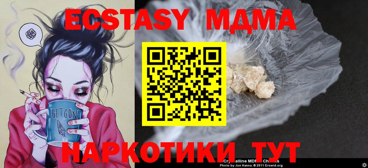 МДМА молли  Вход с VPN  MDMA crystal  MDMA  Ухта 