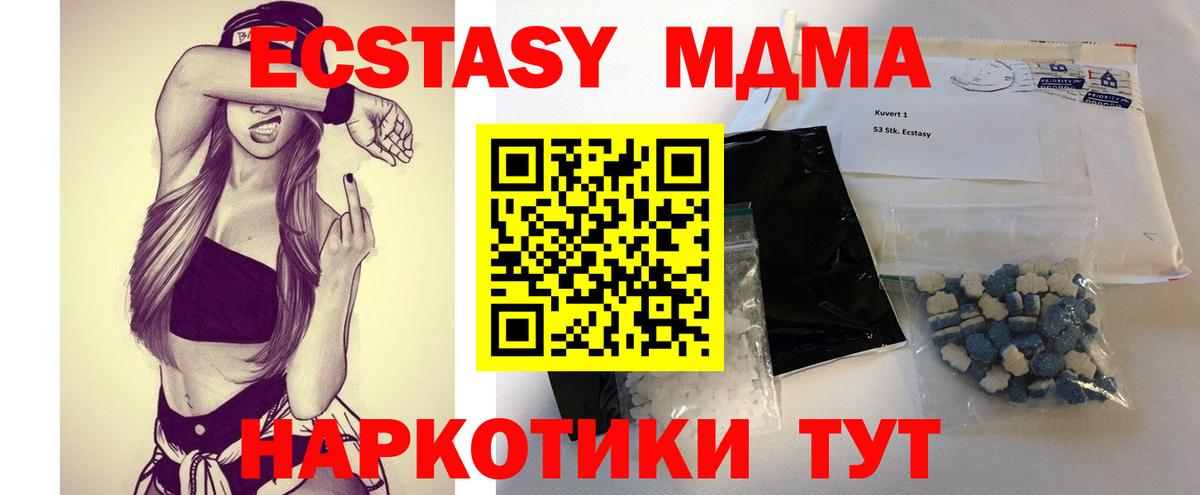 MDMA молли Ухта