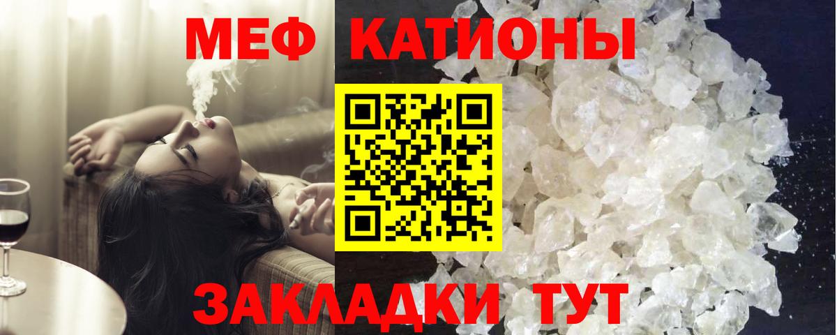 Меф кристаллы Ухта