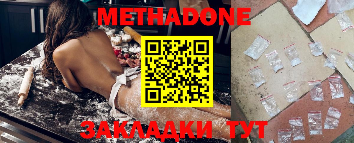 Метадон methadone  Вход с VPN  МЕТАДОН белоснежный  Ухта 