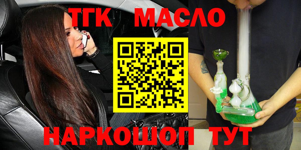 ТГК THC oil  Вход с VPN  Ухта  Дистиллят ТГК THC oil 