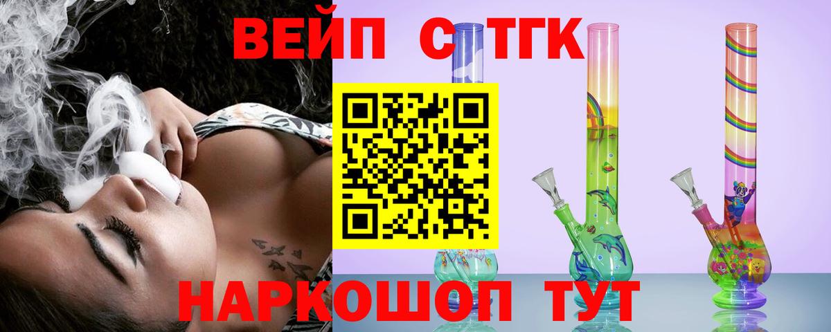 ТГК THC oil Ухта
